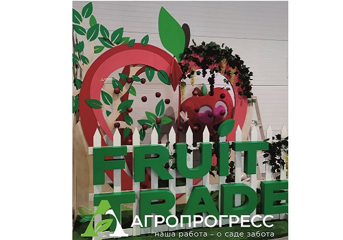 Агропрогресс на выставке FRUIT TRADE