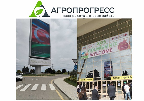 18-я Азербайджанская международная выставка сельского хозяйства (Caspian Agro)