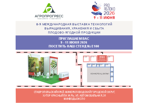 Приглашаем на выставку 
