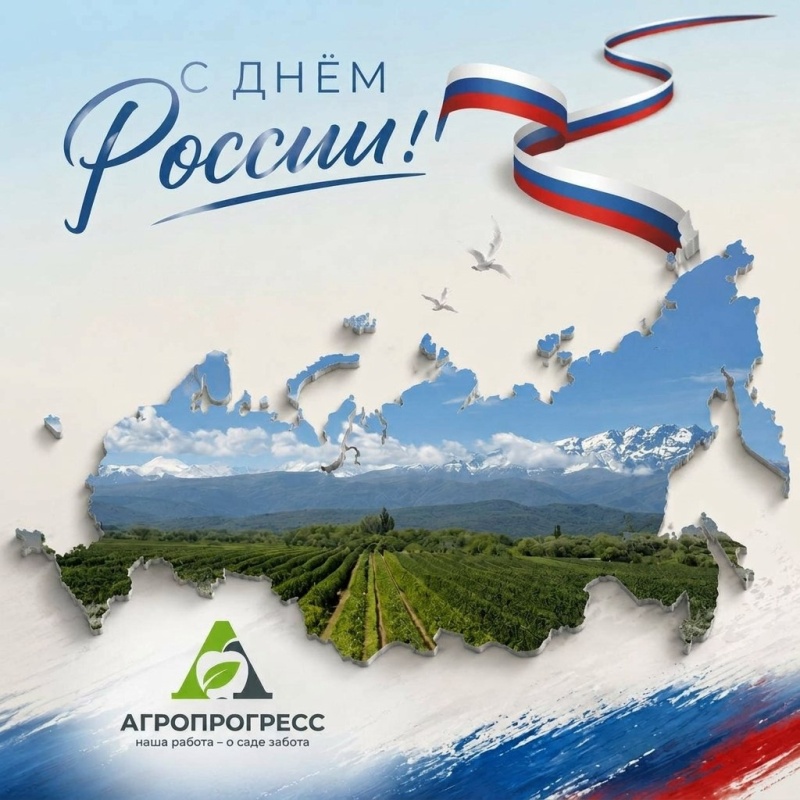 День России